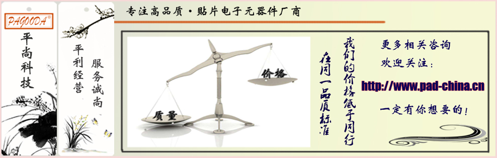 电子元器件商家,平尚科技 电子元器件商家,平尚科技