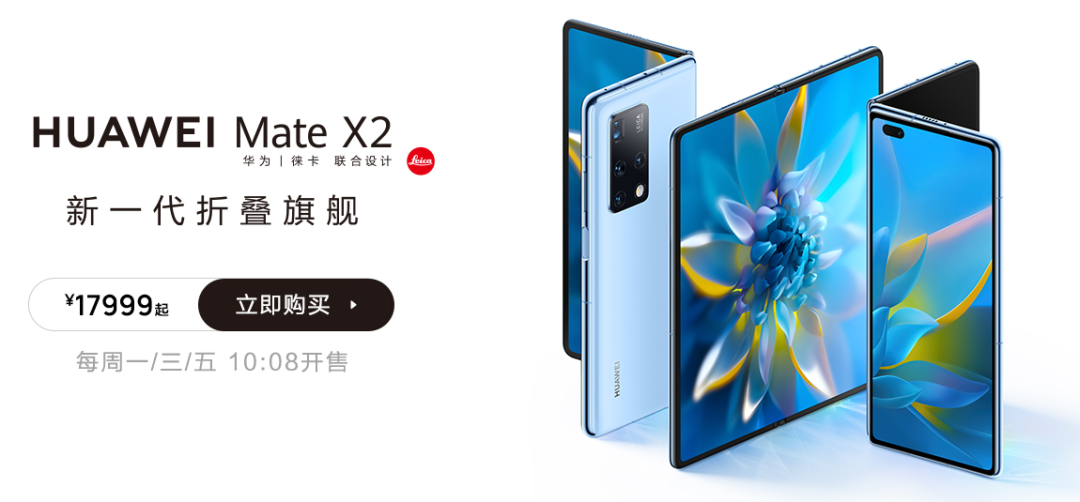 华为mate x2壁纸,华为matex2折叠屏壁纸 华为mate x2一机难求,被炒到5万一台